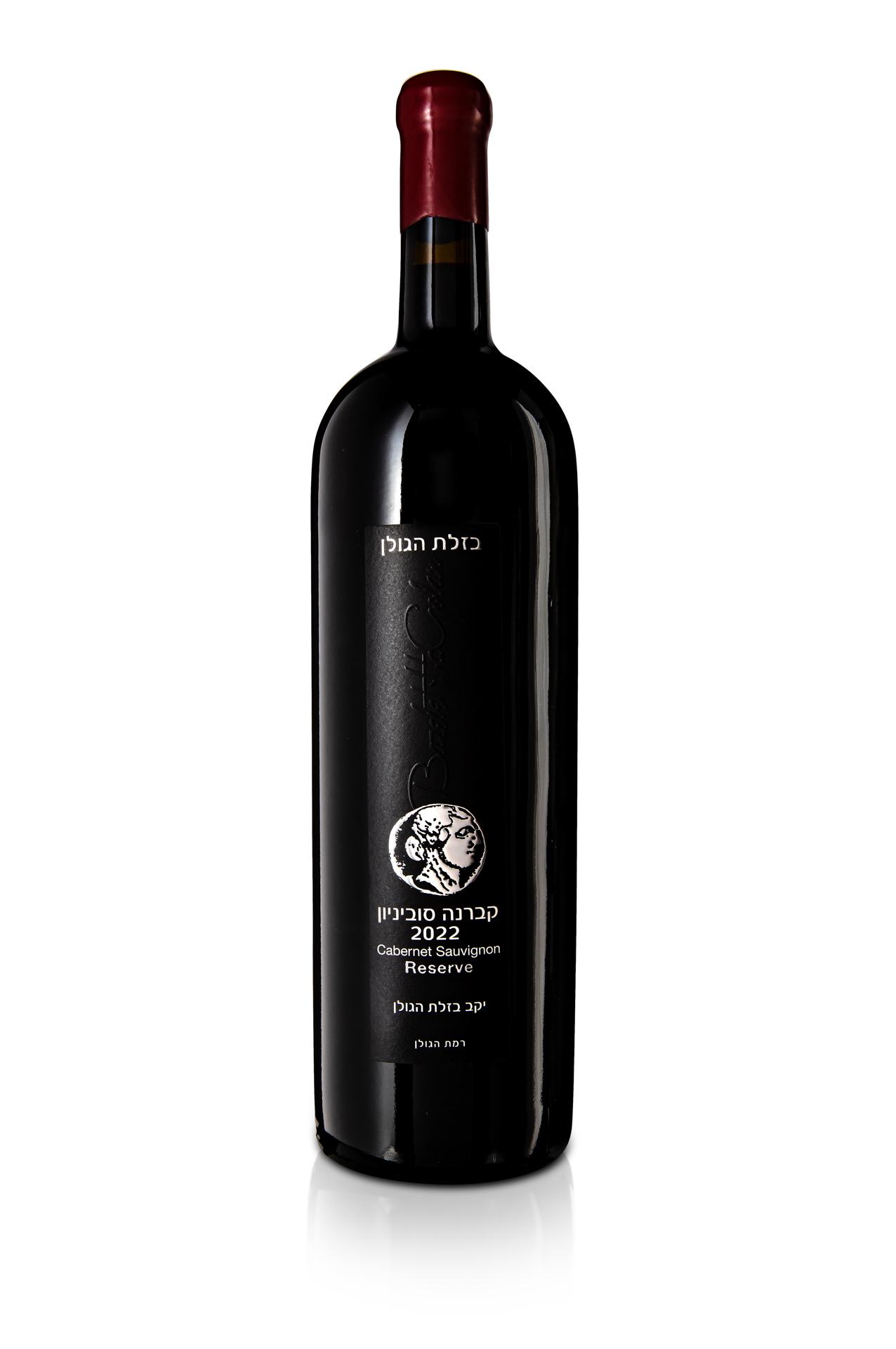 Bazelet HaGolan Cabernet Sauvignon Reserve