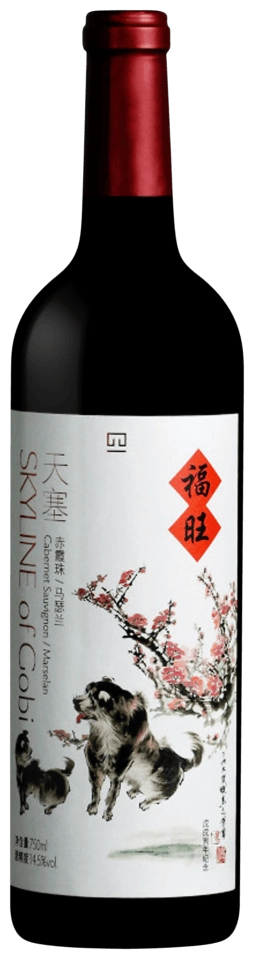 Tiansai Vineyards (新疆天塞酒庄) Skyline of Gobi Cabernet Sauvignon - Marselan
