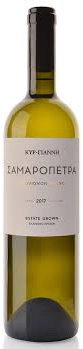 Kir-Yianni Estate Samaropetra Sauvignon Blanc