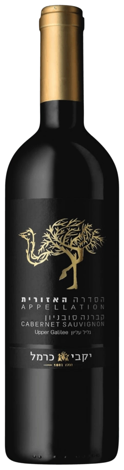 Carmel (יקבי כרמל) Appellation Cabernet Sauvignon
